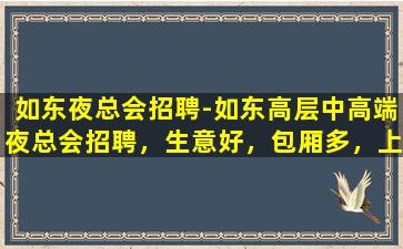 黄石酒吧招聘